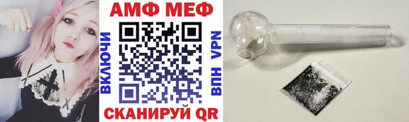 АМФ 98%  гидра маркетплейс  Курлово  где найти  