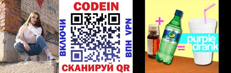 Codein напиток Lean (лин)  купить закладку  Курлово 