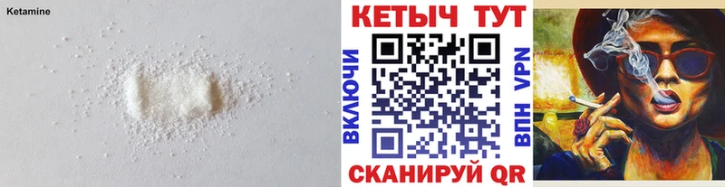 где можно купить наркотик  Курлово  КЕТАМИН VHQ 
