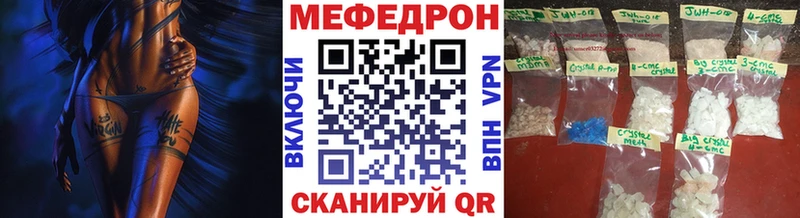 Мефедрон мяу мяу  Курлово 