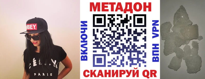 Метадон кристалл  Курлово 