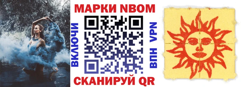 цена ссылка на мегу зеркало Марки NBOMe 1,5мг Курлово